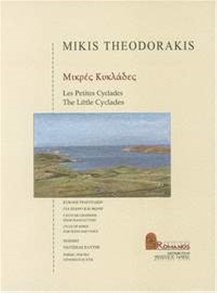 The Little Cyclades